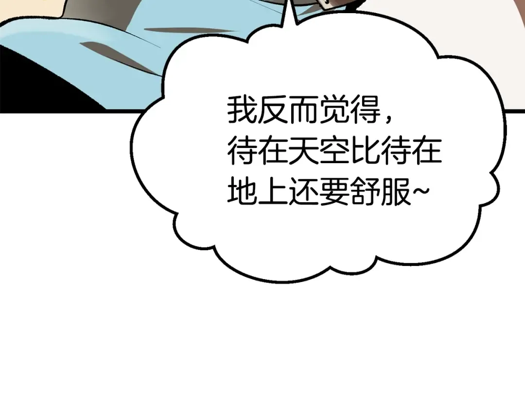 第105话 战斗的理由 第186页