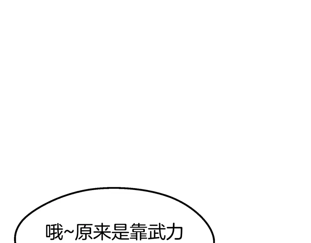 第105话 战斗的理由 第190页
