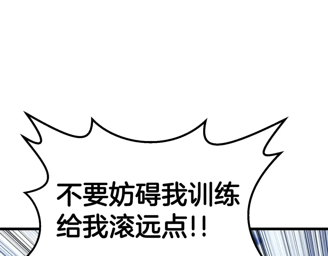 第105话 战斗的理由 第194页