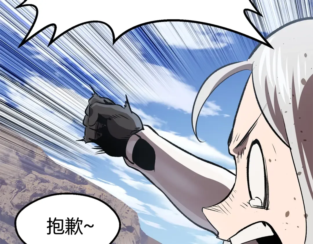 第105话 战斗的理由 第195页