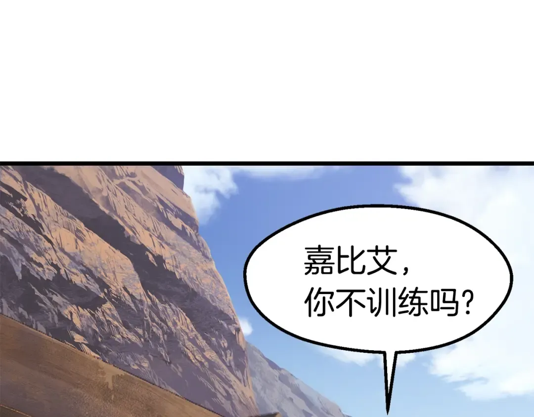 第105话 战斗的理由 第198页