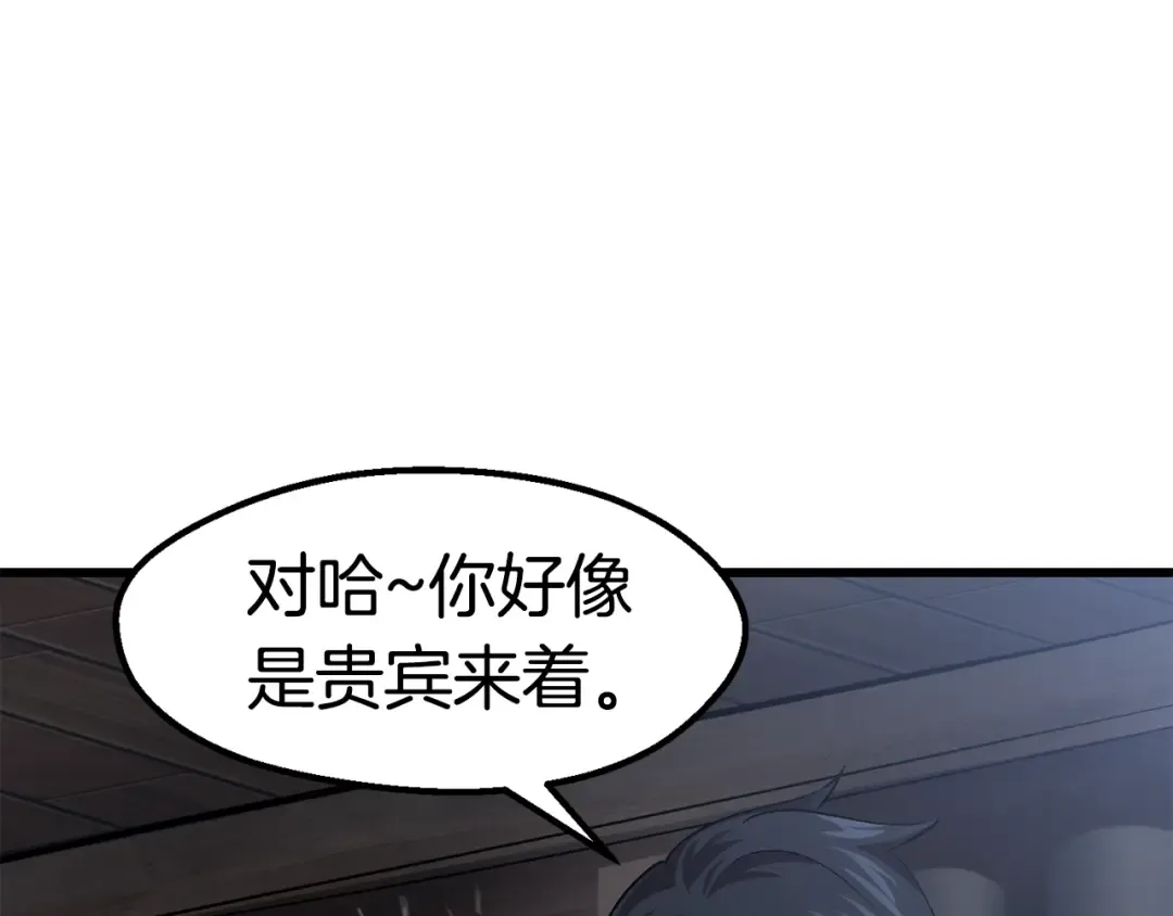 第105话 战斗的理由 第201页