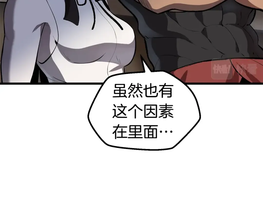 第105话 战斗的理由 第203页