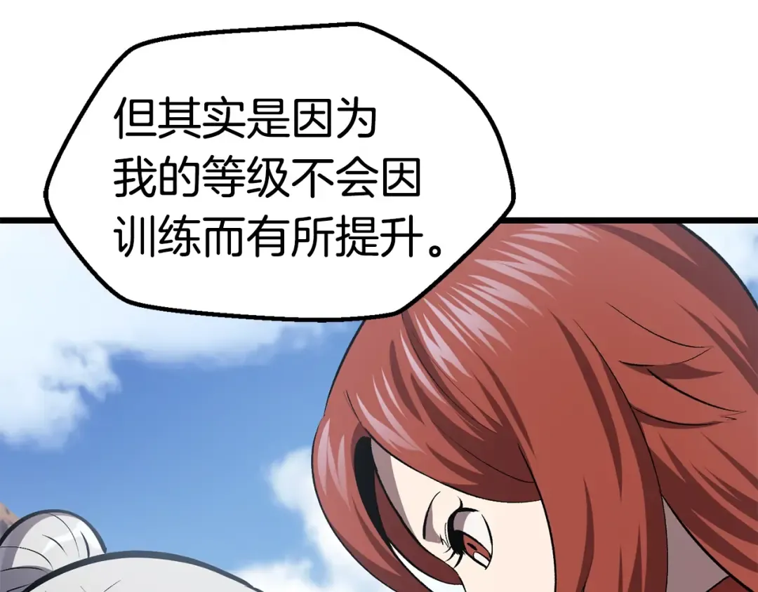 第105话 战斗的理由 第204页