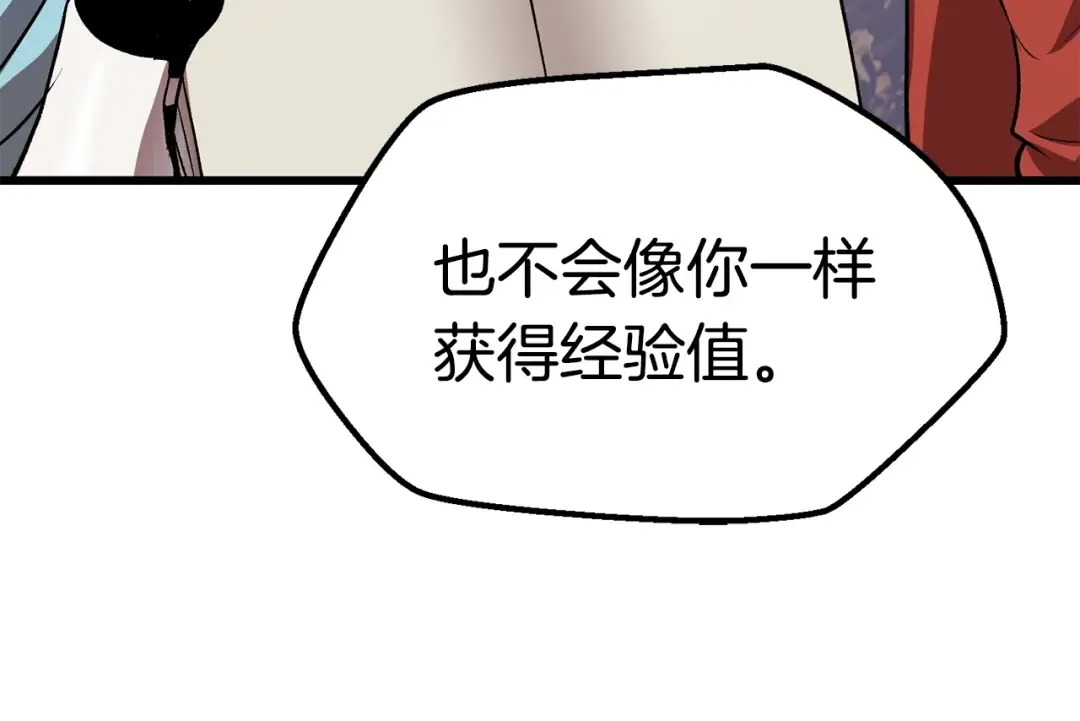 第105话 战斗的理由 第206页