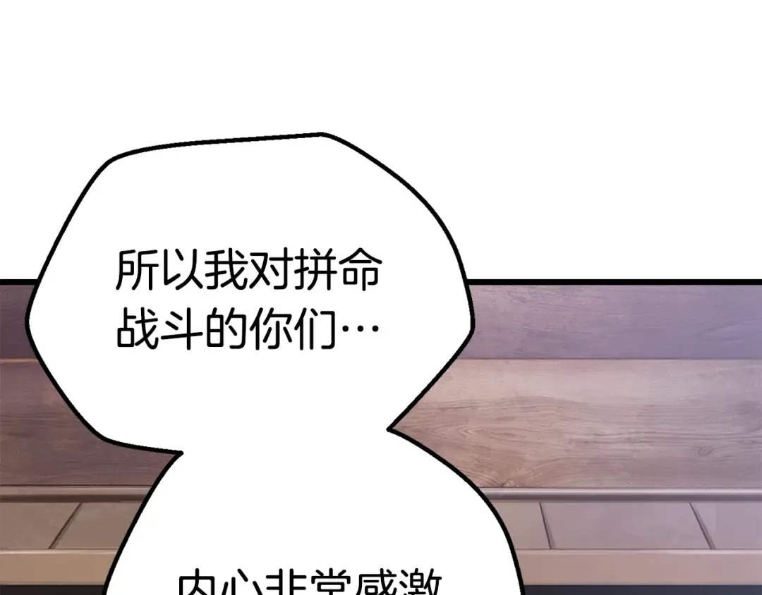 第105话 战斗的理由 第207页