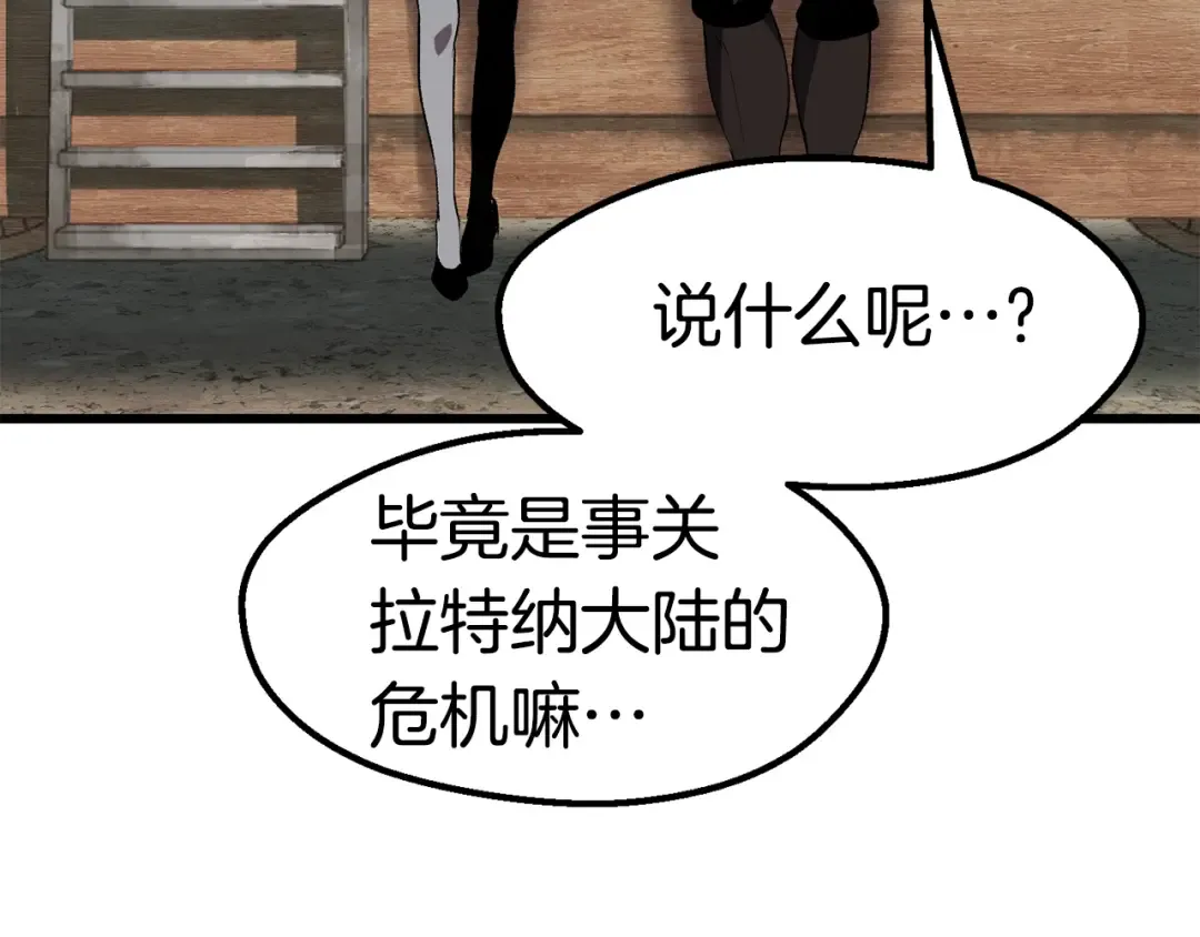 第105话 战斗的理由 第209页