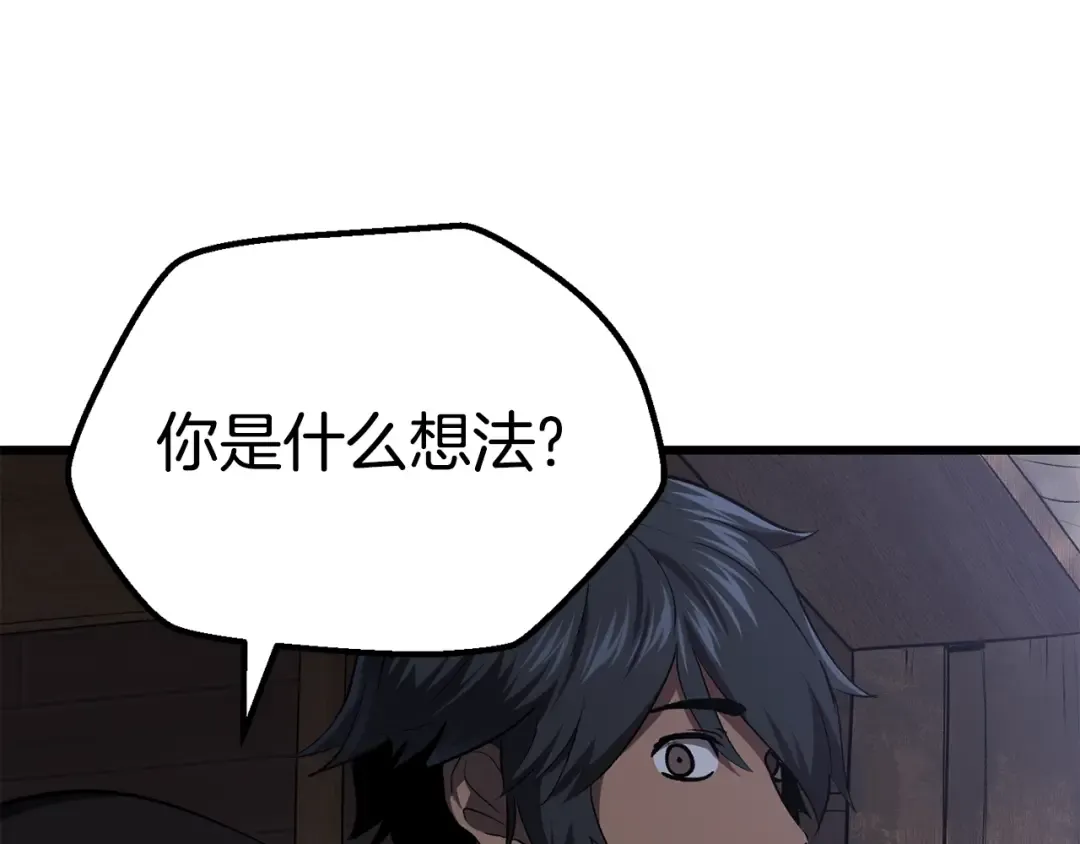 第105话 战斗的理由 第210页