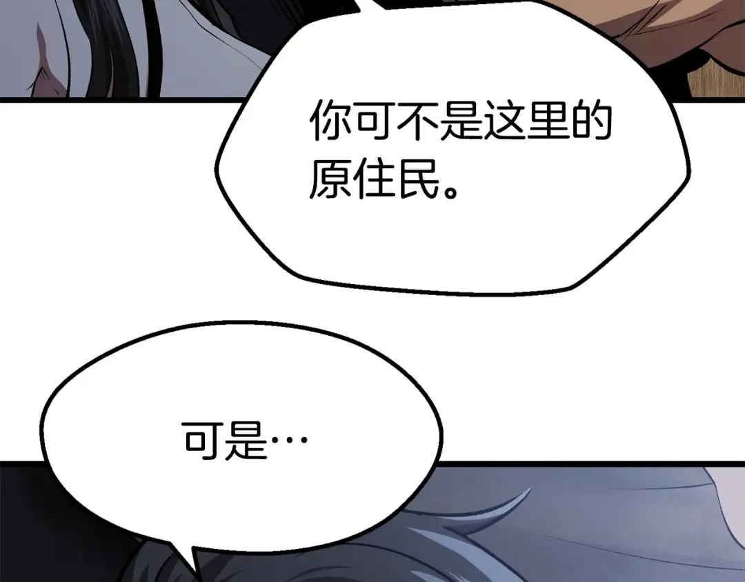 第105话 战斗的理由 第212页