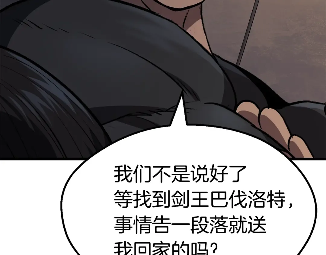 第105话 战斗的理由 第214页