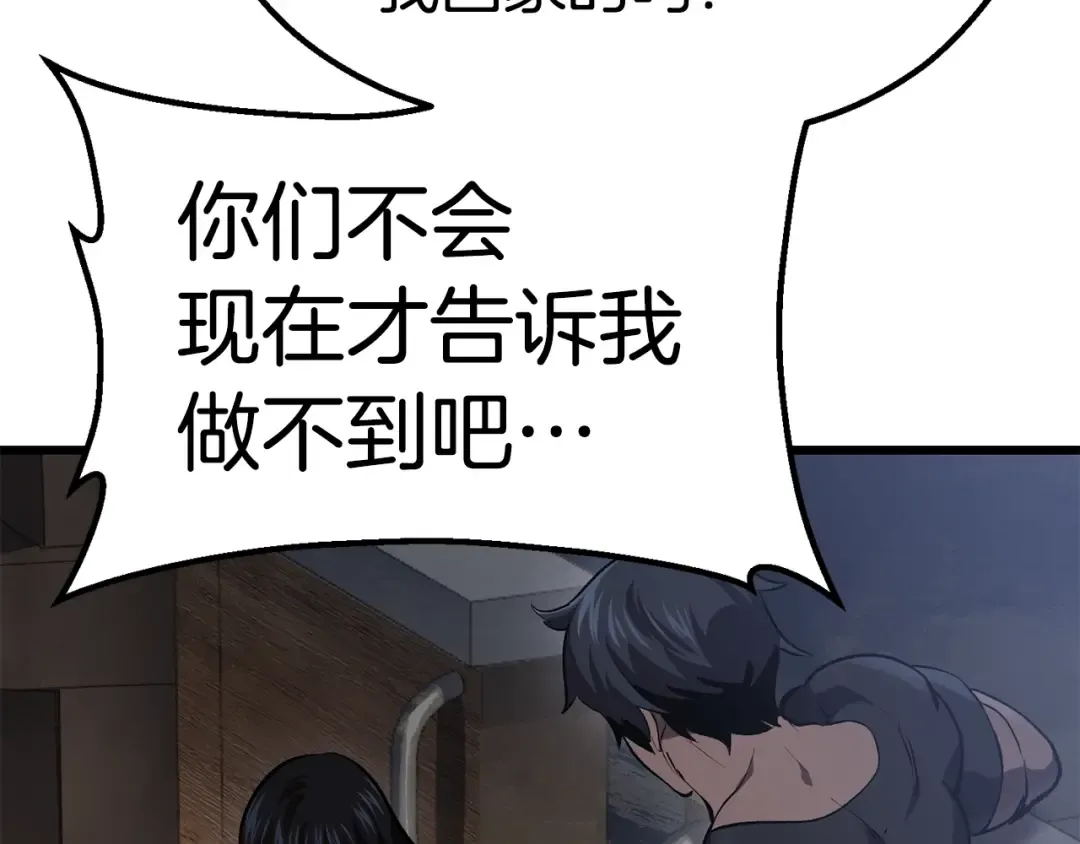 第105话 战斗的理由 第215页