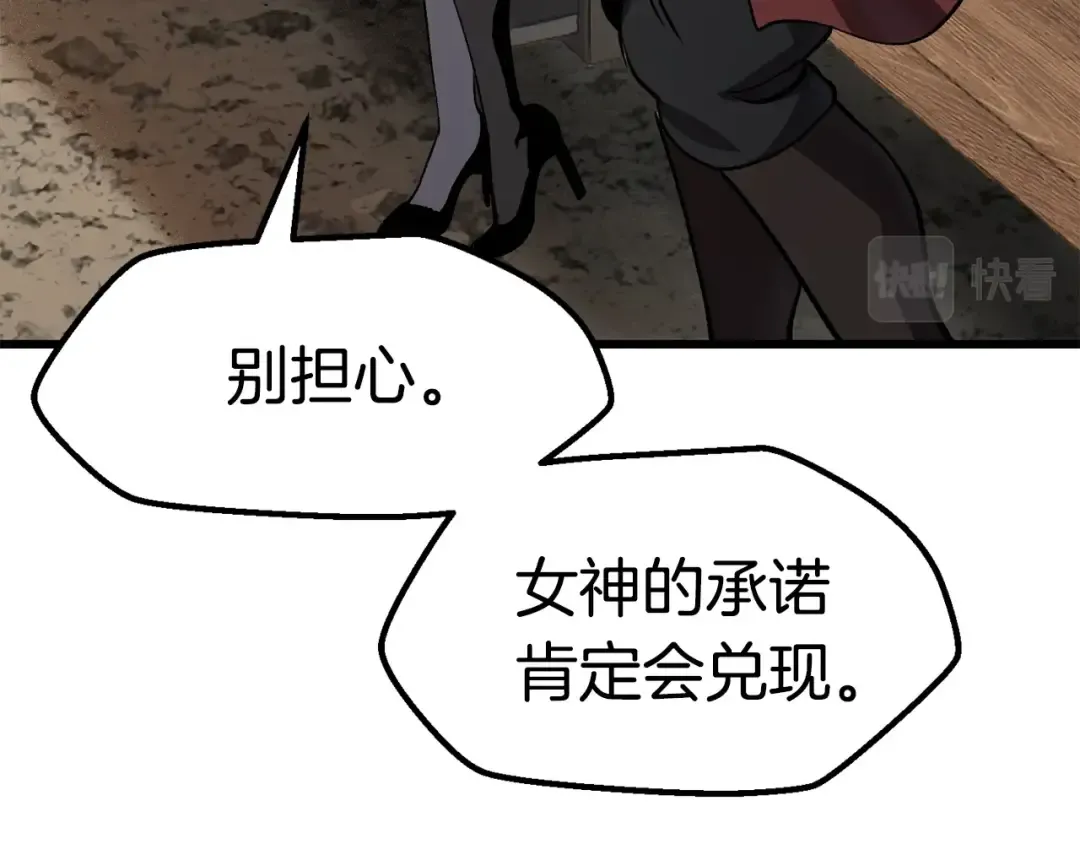 第105话 战斗的理由 第217页