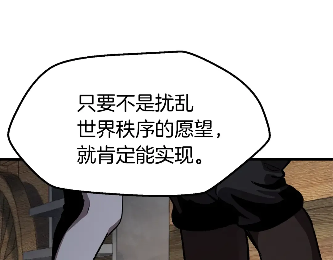 第105话 战斗的理由 第218页