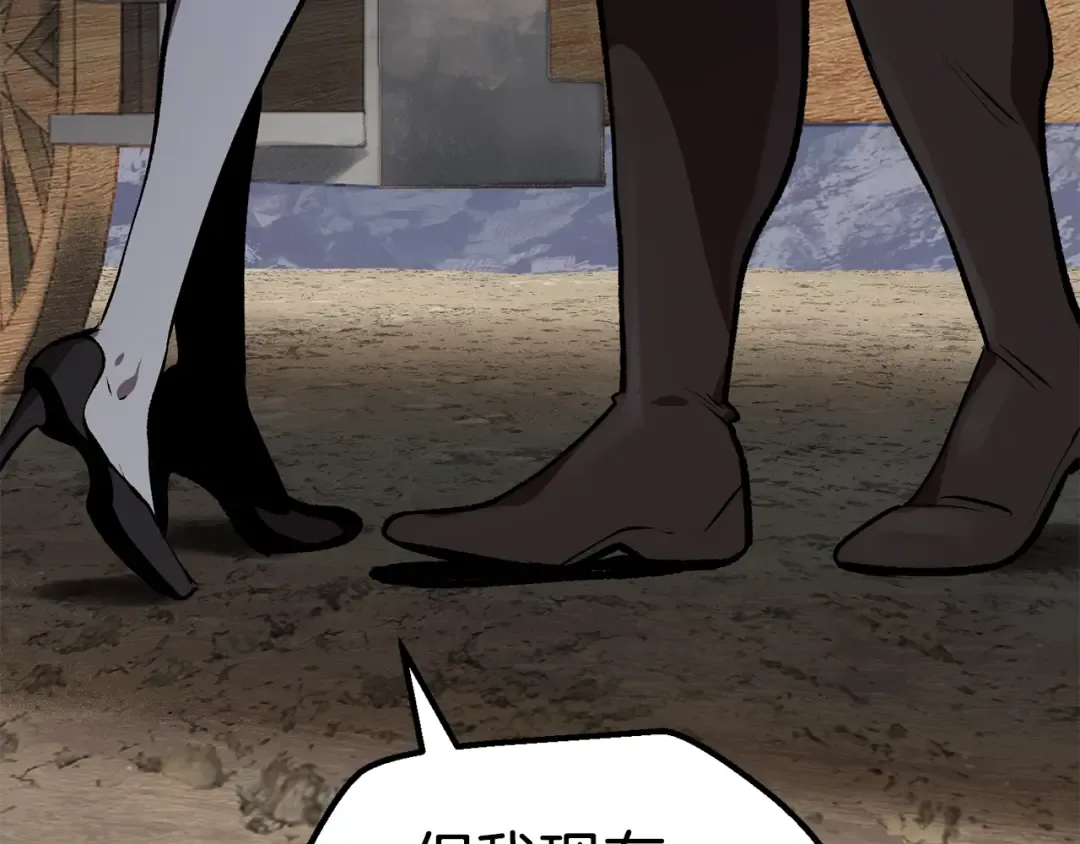 第105话 战斗的理由 第219页