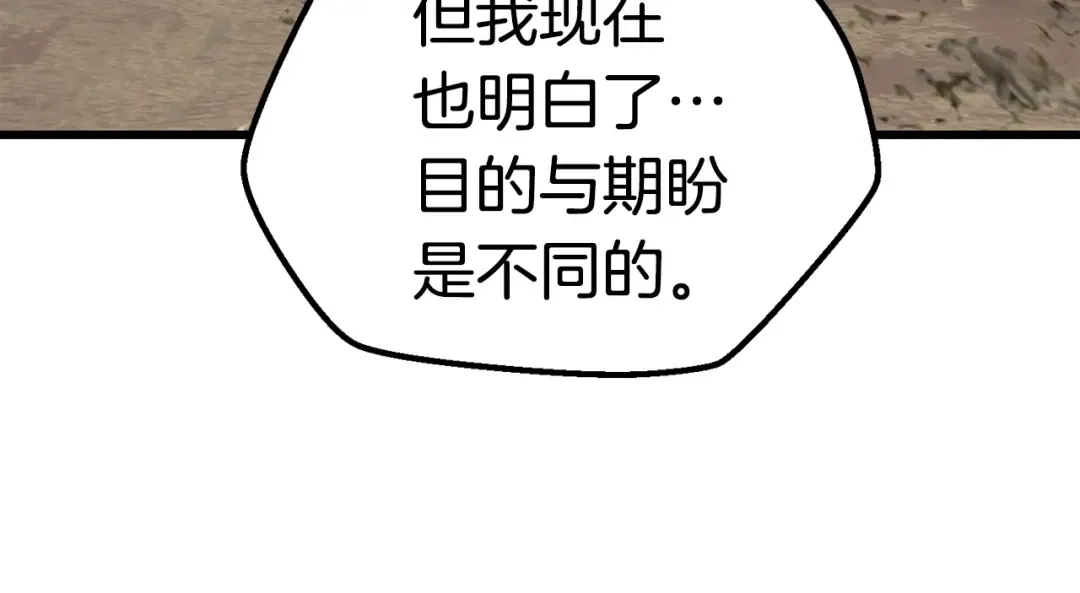 第105话 战斗的理由 第220页
