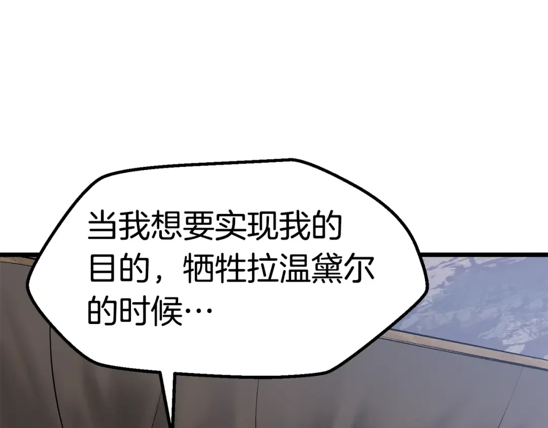 第105话 战斗的理由 第221页