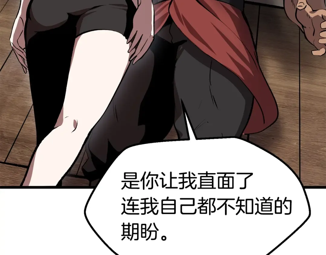 第105话 战斗的理由 第223页
