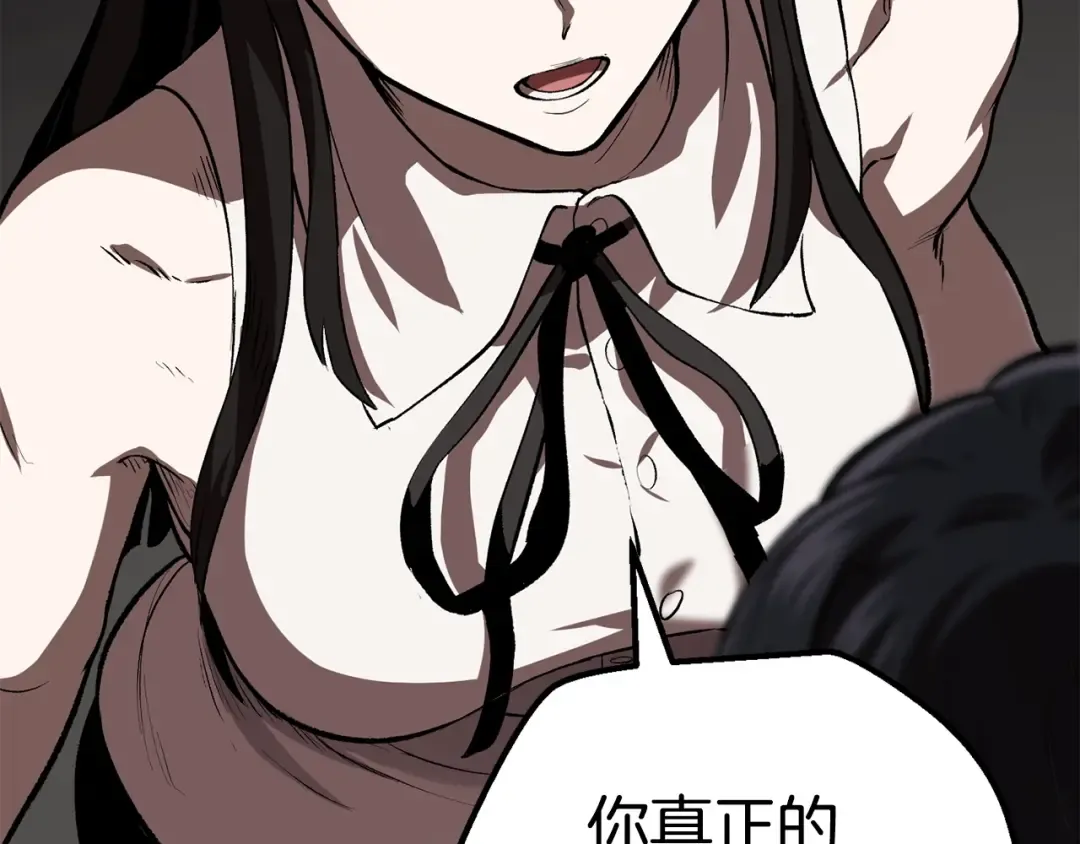 第105话 战斗的理由 第226页