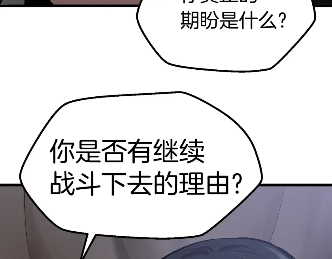 第105话 战斗的理由 第227页