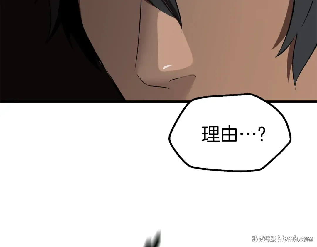 第105话 战斗的理由 第232页