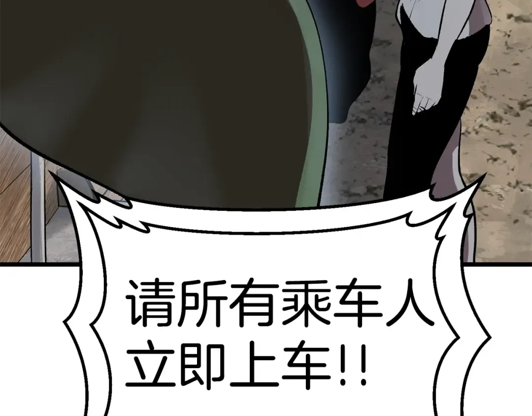 第105话 战斗的理由 第239页