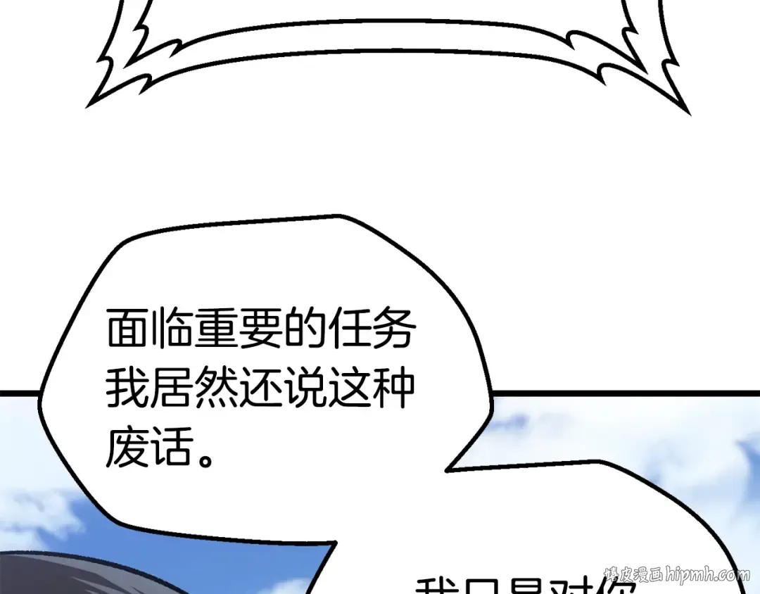 第105话 战斗的理由 第240页
