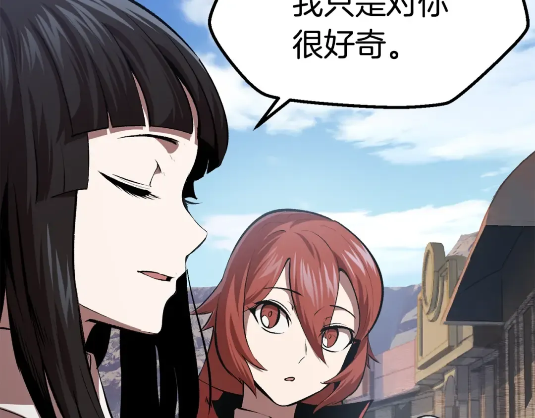 第105话 战斗的理由 第241页
