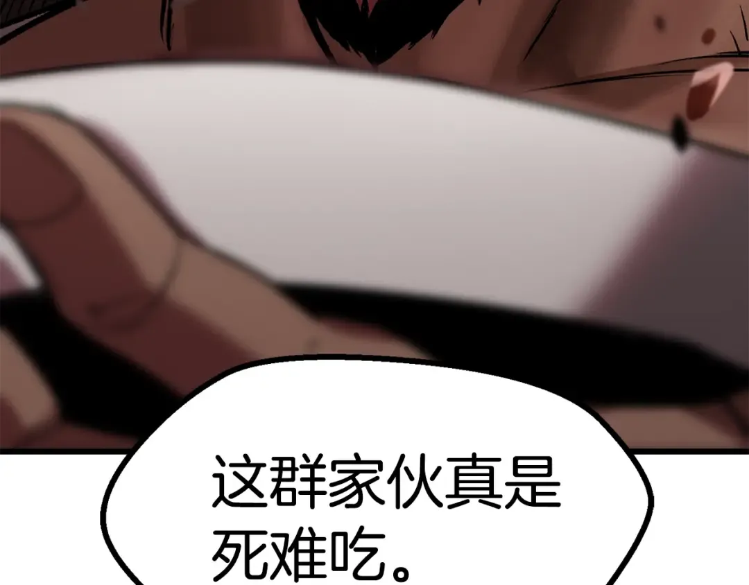 第105话 战斗的理由 第277页