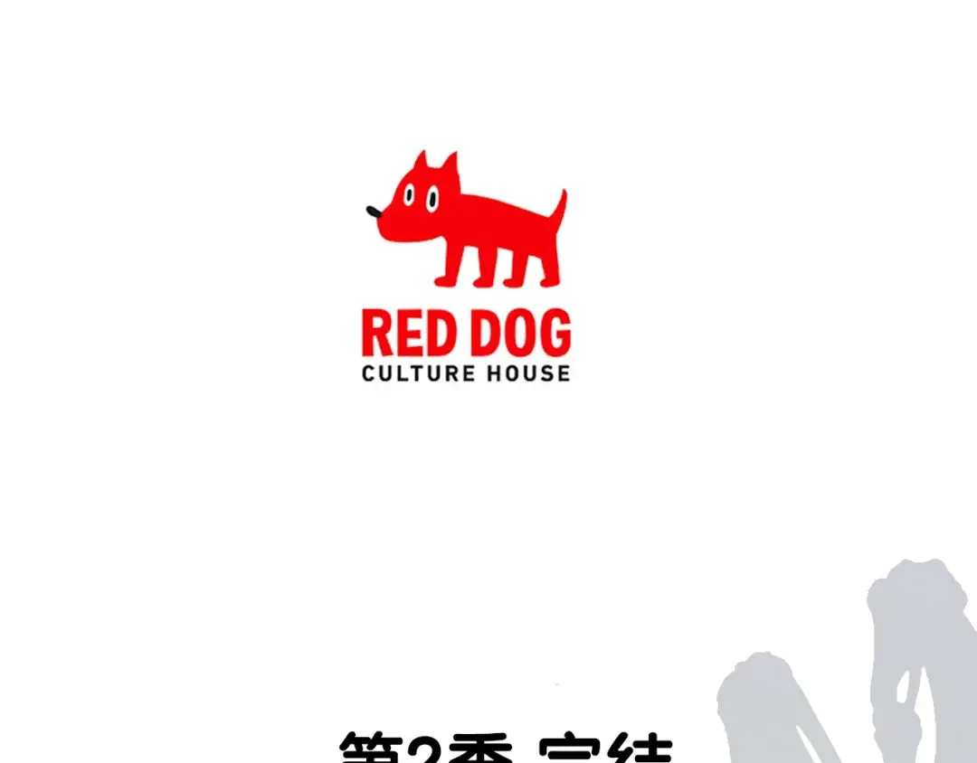 第105话 战斗的理由 第279页