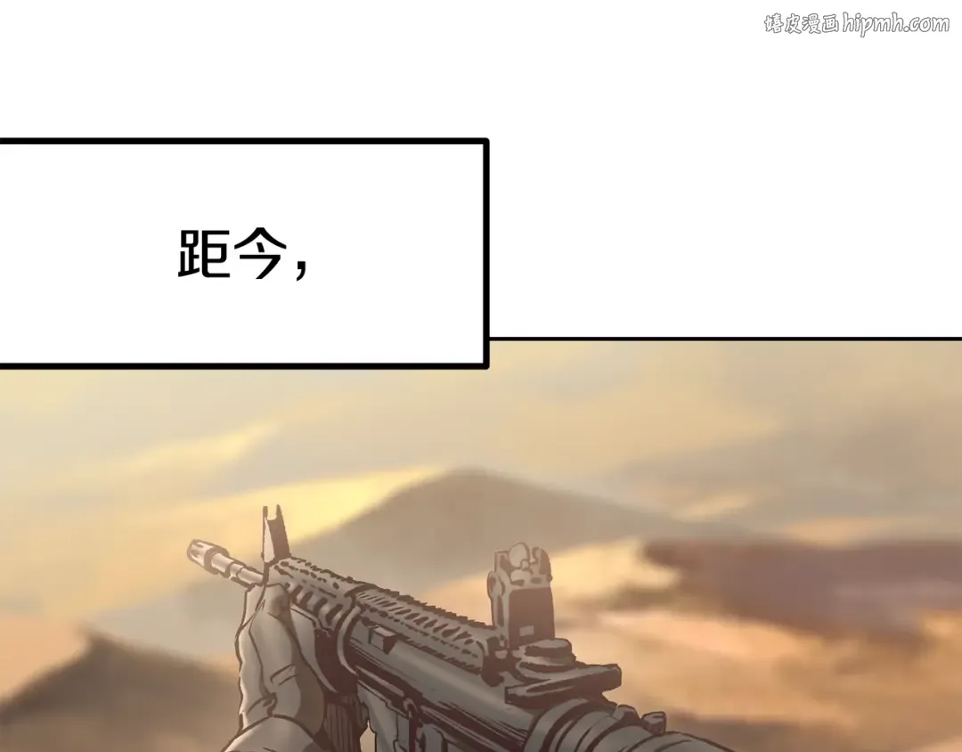 第106话 消失的城市 第1页