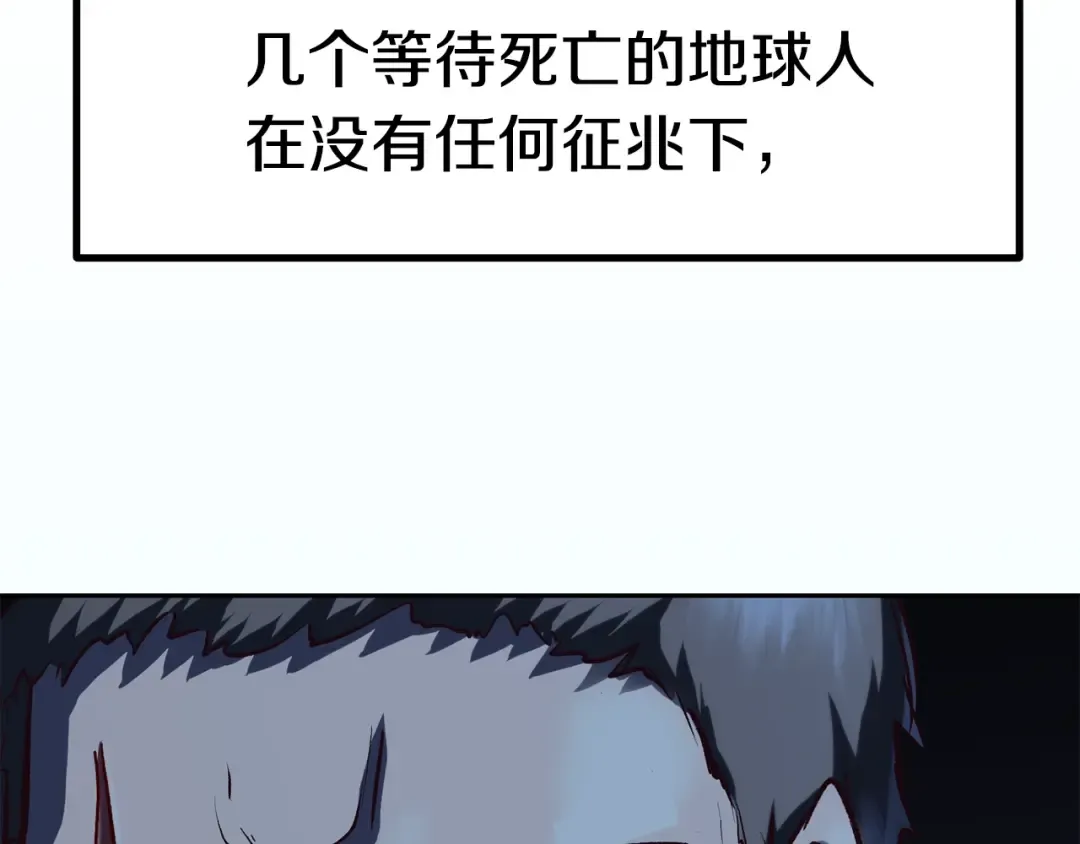 第106话 消失的城市 第5页