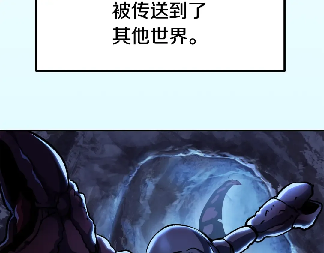 第106话 消失的城市 第7页