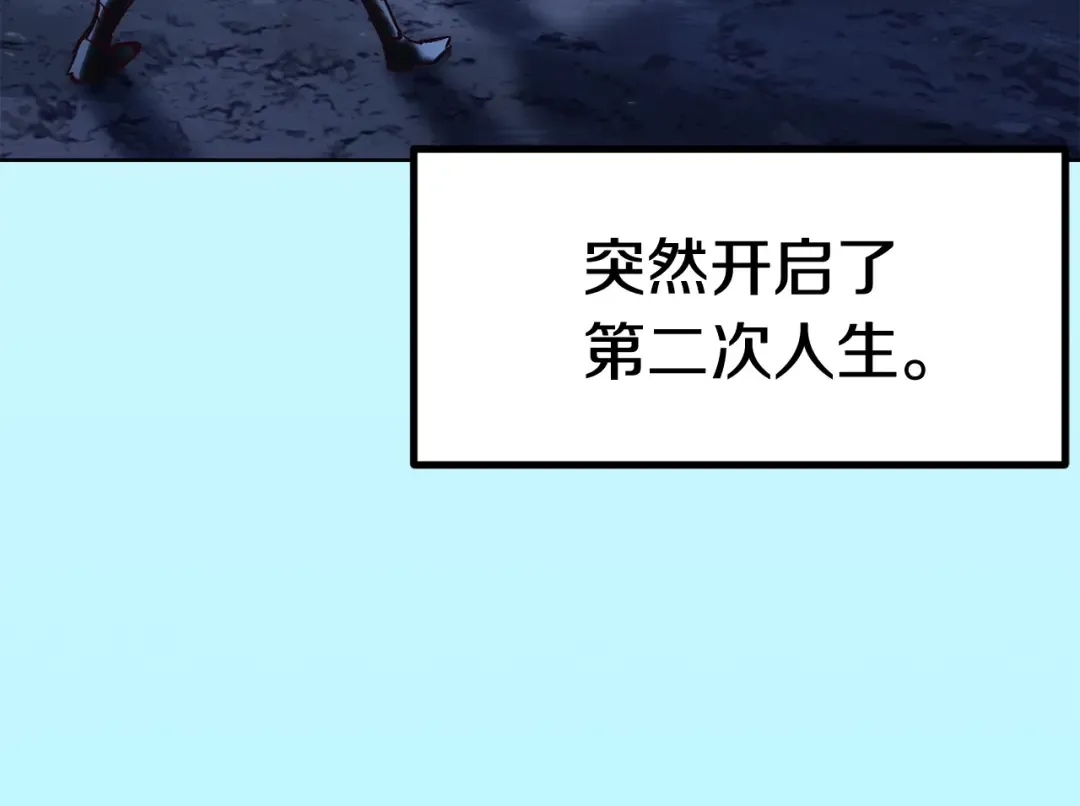 第106话 消失的城市 第9页