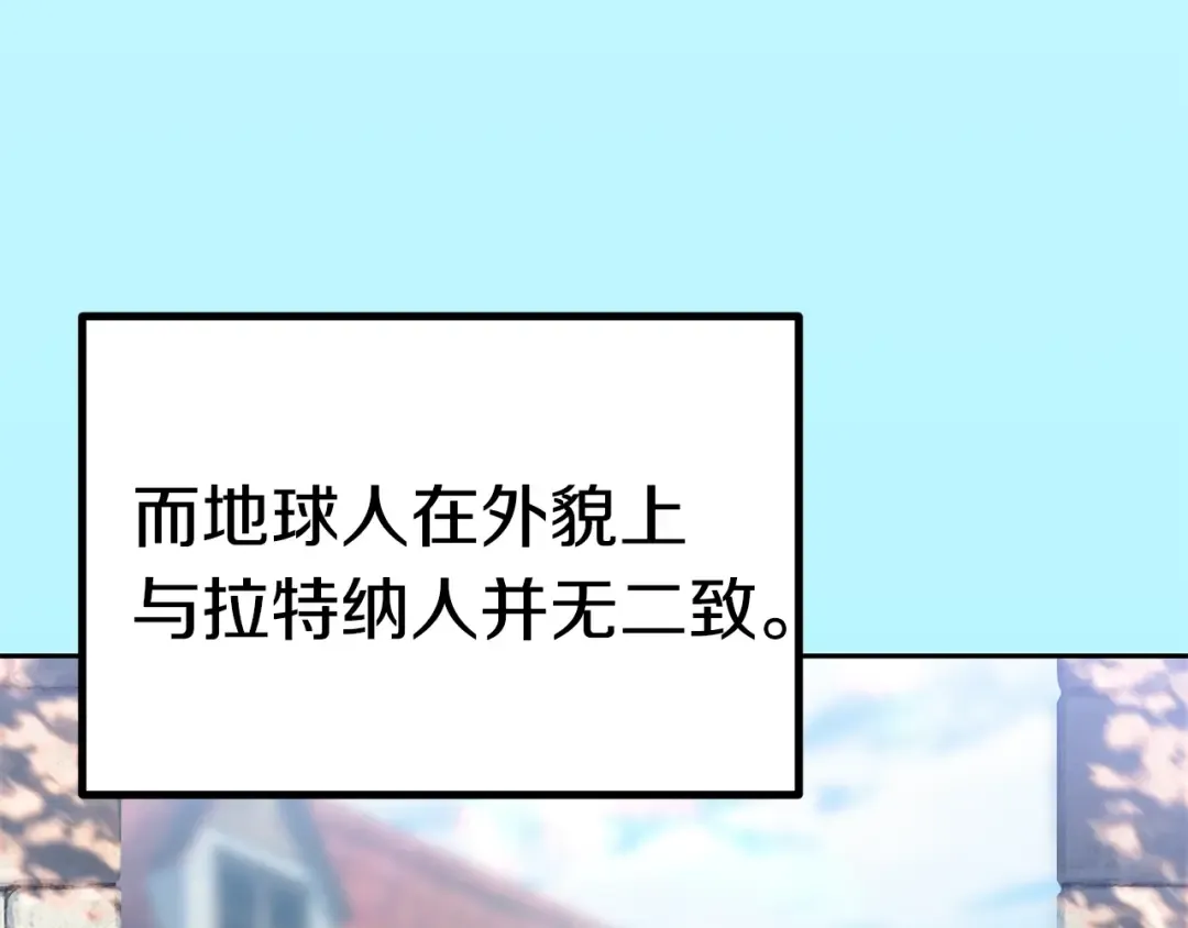 第106话 消失的城市 第10页
