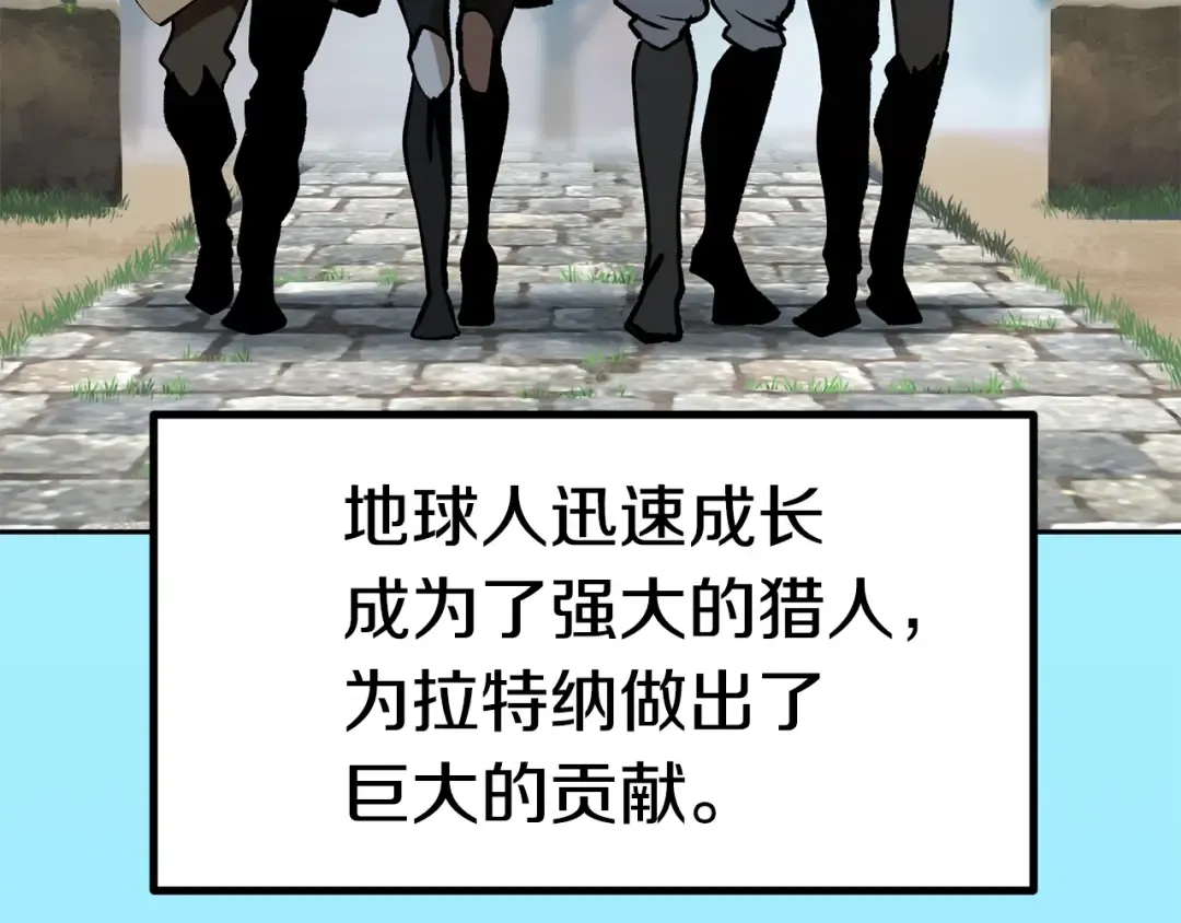 第106话 消失的城市 第12页