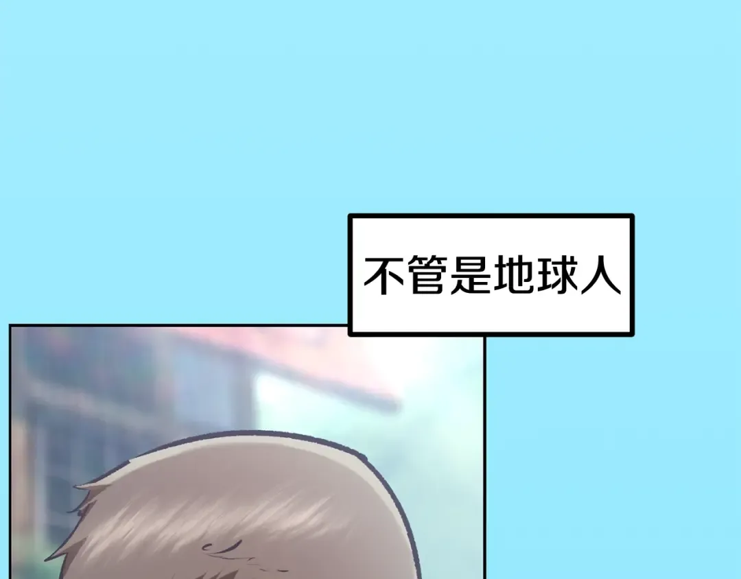 第106话 消失的城市 第13页