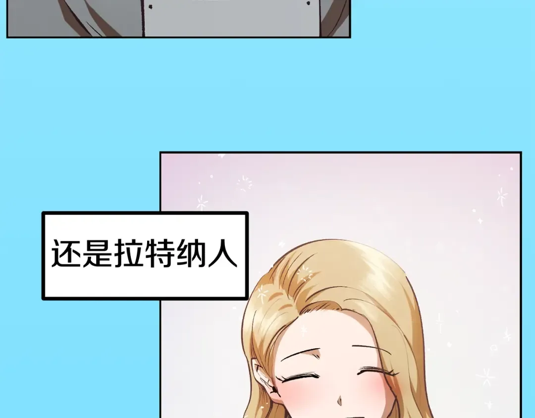 第106话 消失的城市 第15页