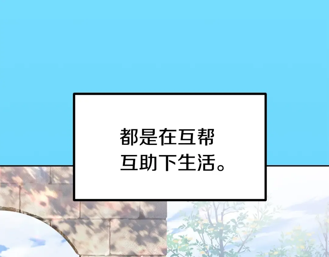 第106话 消失的城市 第18页
