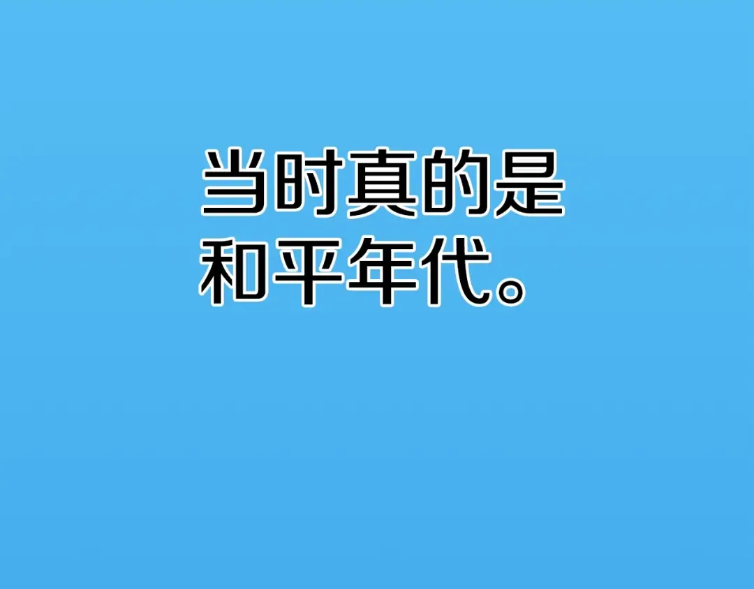 第106话 消失的城市 第21页