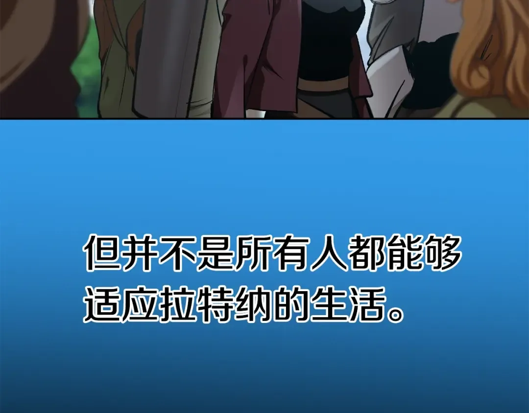 第106话 消失的城市 第23页