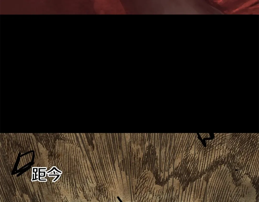 第106话 消失的城市 第29页