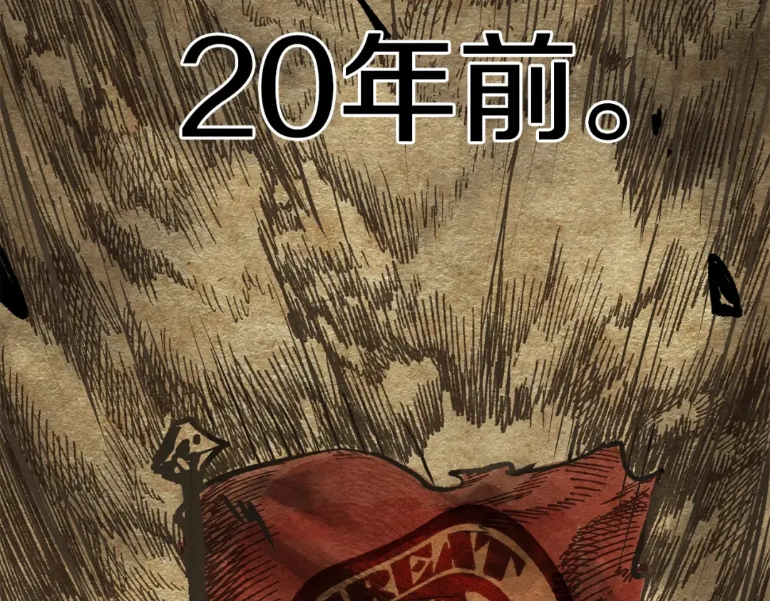 第106话 消失的城市 第30页