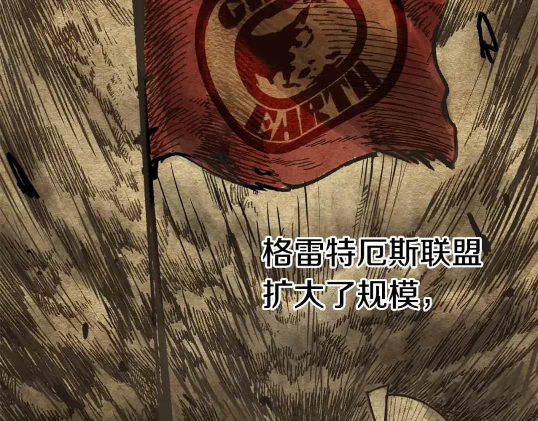 第106话 消失的城市 第31页