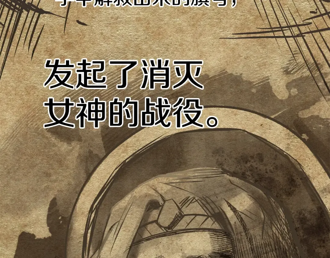 第106话 消失的城市 第34页