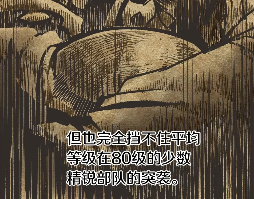 第106话 消失的城市 第39页