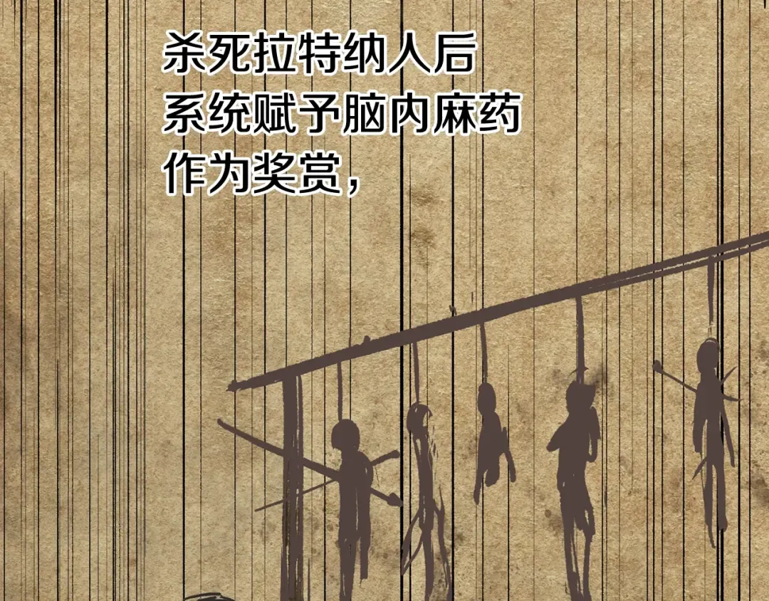 第106话 消失的城市 第41页