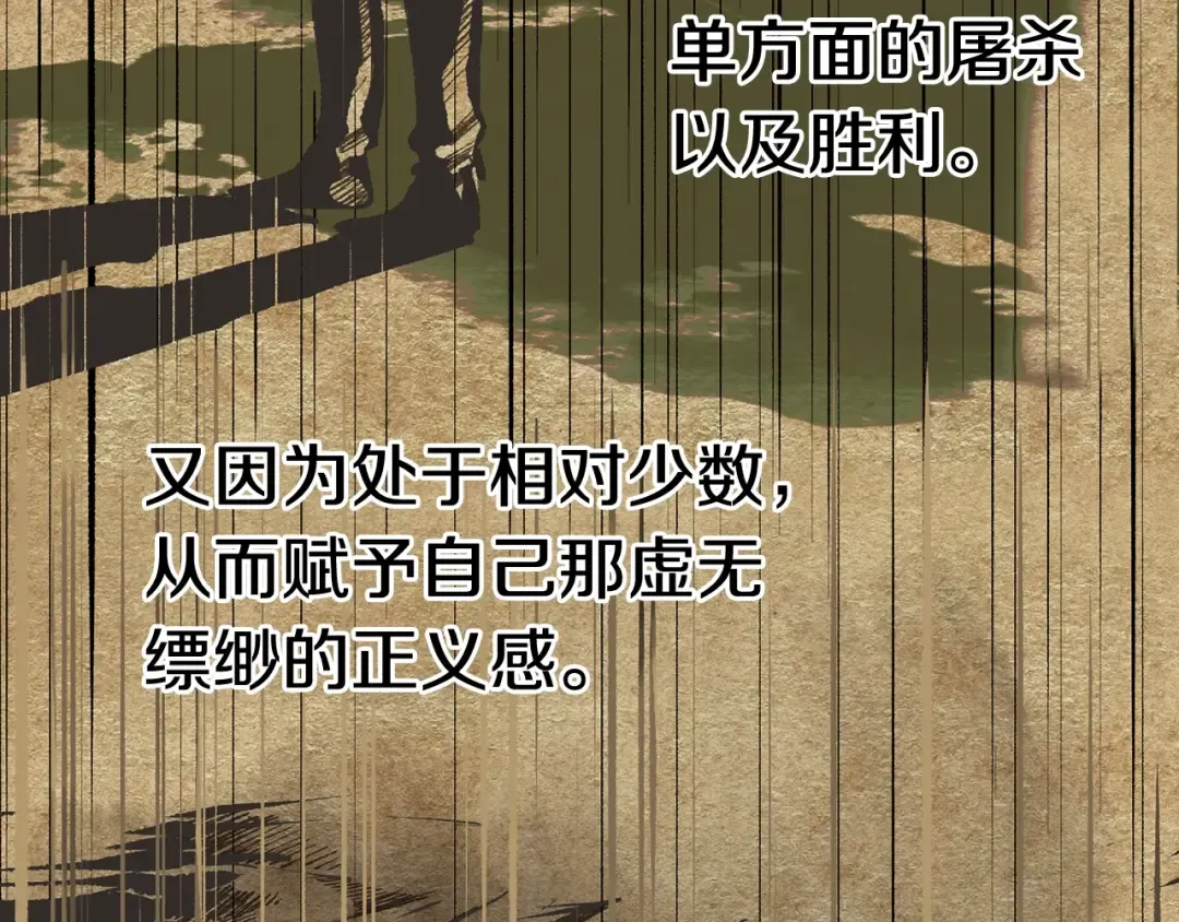 第106话 消失的城市 第43页