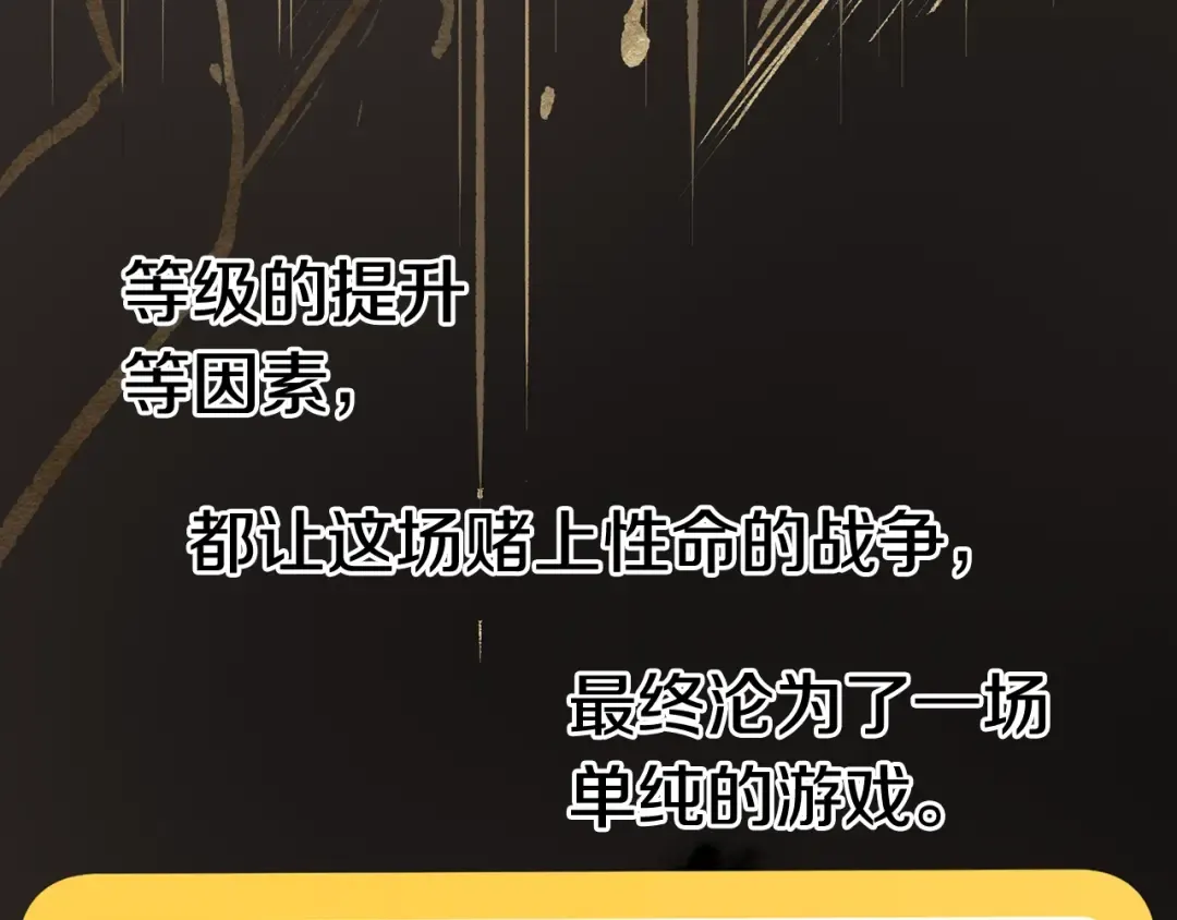 第106话 消失的城市 第46页