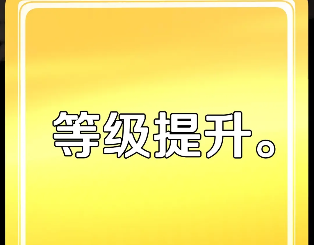 第106话 消失的城市 第47页
