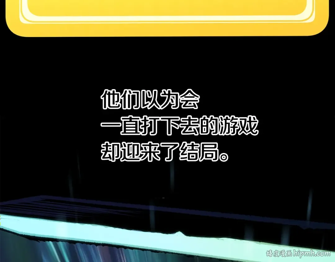第106话 消失的城市 第48页